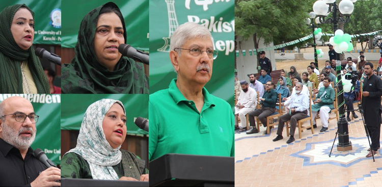 ڈاؤ یونیورسٹی