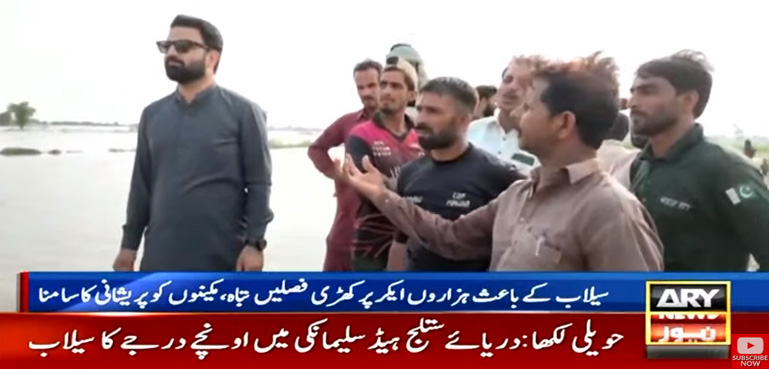 بھارت کی آبی جارحیت، سیلابی ریلوں سے متعدد دیہات زیر آب آگئے