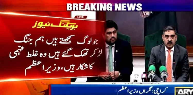 نگران وزیراعظم  کا دین کےنام پر غدر مچانے کی کوشش کرنے والوں کیلئے پیغام