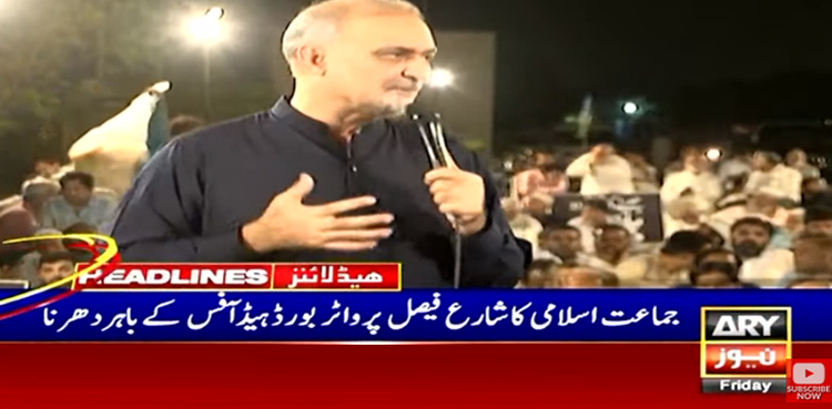 نیپرا، کے الیکٹرک اور وائٹ کالر کرمنلز کا شیطانی اتحاد ہے، حافظ نعیم