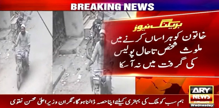 خواتین سے ہراسگی، چہرہ شناخت کرنے والی ٹیکنالوجی بھی پولیس کے کام نہ آئی