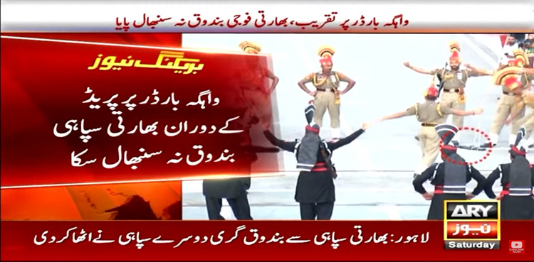 واہگہ بارڈر