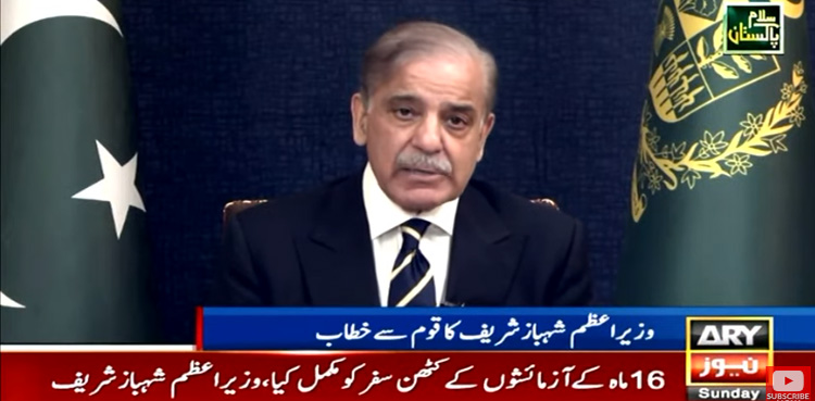 پاکستان کو معاشی خود انحصاری کی راہ پر گامزن کردیا، شہبازشریف