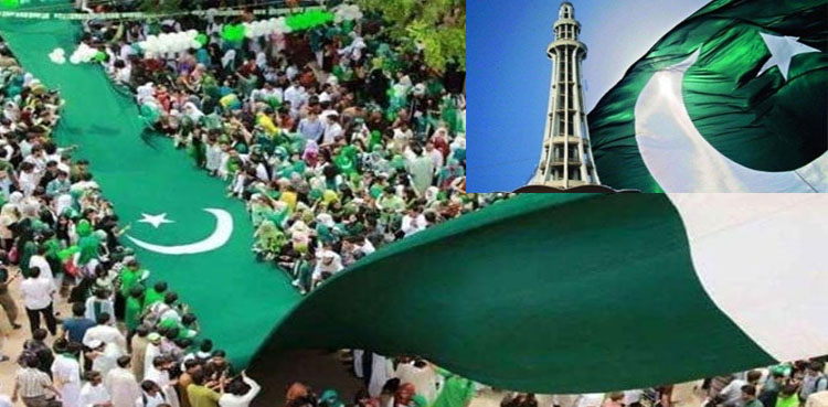 وطن عزیز کا یوم آزادی آج ملی جوش و جذبے سے منایا جا رہا ہے