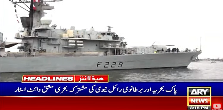 پاک بحریہ اوربرطانوی رائل نیوی  کی مشترکہ بحری مشق وائٹ اسٹار کا انعقاد
