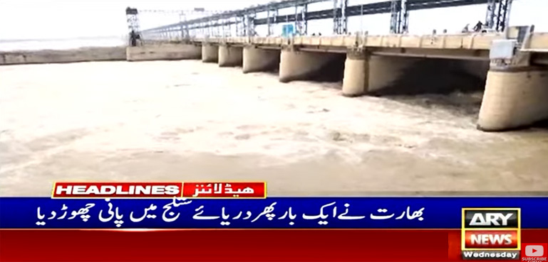 بھارت نے ایک بار پھر دریائے ستلج میں پانی چھوڑ دیا، ریڈ الرٹ جاری