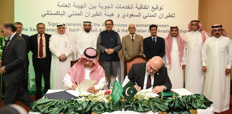 پاکستان سعودی عرب کے درمیان اہم معاہدے پر دستخط