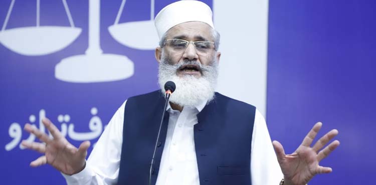 نواز، زرداری، چیئرمین پی ٹی آئی ایک جیل میں ہوں تب خوشی ہوگی، سراج الحق