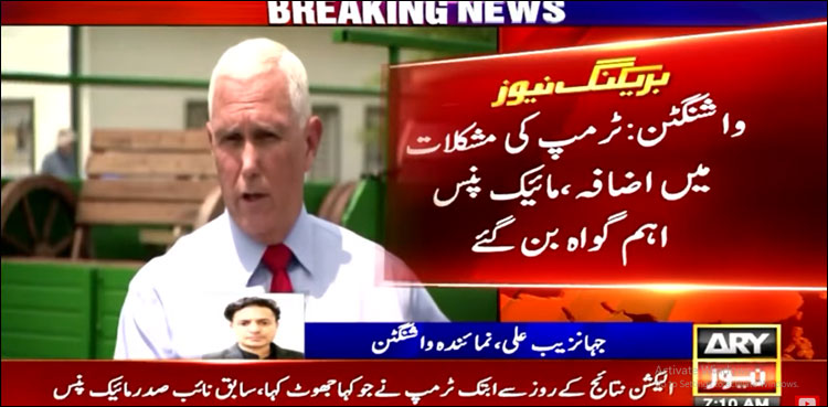 مائیک پنس ڈونلڈ ٹرمپ کے خلاف گواہ بن گئے، سابق صدر کی مشکلات میں‌ اضافہ