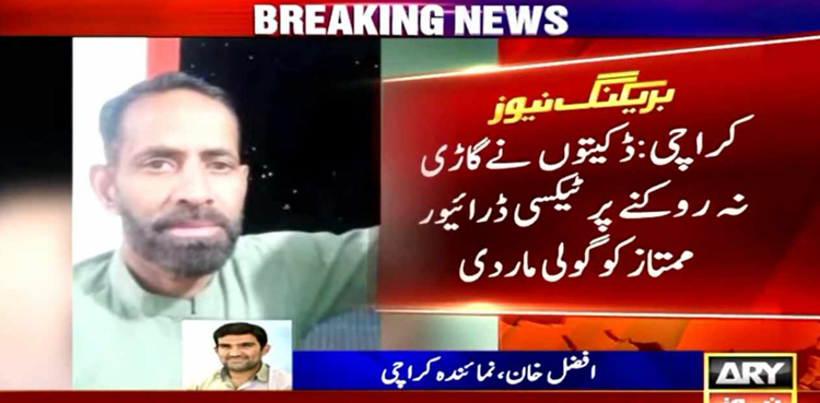 کراچی: ڈکیتوں نے گاڑی نہ روکنے پر ٹیکسی ڈرائیور کو گولی مار کر قتل کردیا