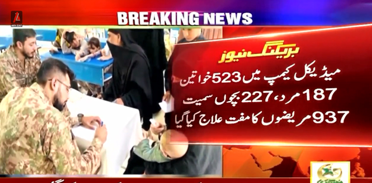 کراچی میں پاکستان آرمی کے زیر اہتمام مفت میڈیکل کیمپ کا انعقاد