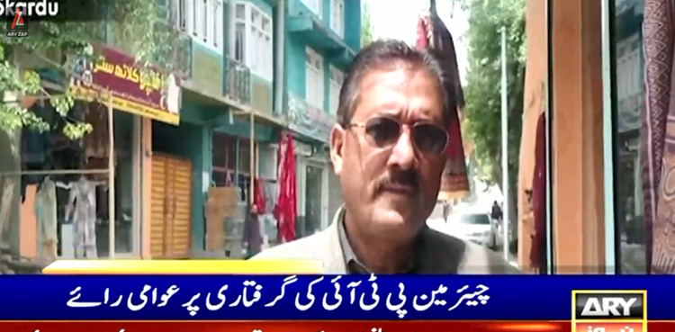 چیئرمین پی ٹی آئی کی گرفتاری پر عوام خوش یا ناخوش ؟ رائے سامنے آگئی