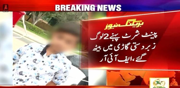 کراچی میں 6 سالہ بچہ اغوا ،  آٹھ کروڑ روپے تاوان طلب