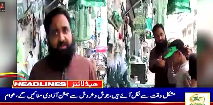 پاکستانی عوام  نے سوشل میڈیا پر یوم آزادی سے متعلق زہریلے پروپیگنڈے کو مسترد کردیا