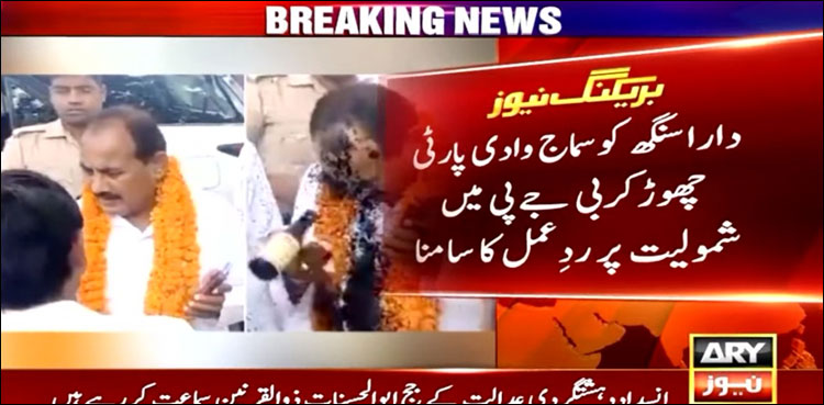 وائرل ویڈیو: مودی کی پارٹی میں کیوں شامل ہوئے، ناراض کارکن نے رہنما کے منہ پر سیاہی پھینک دی