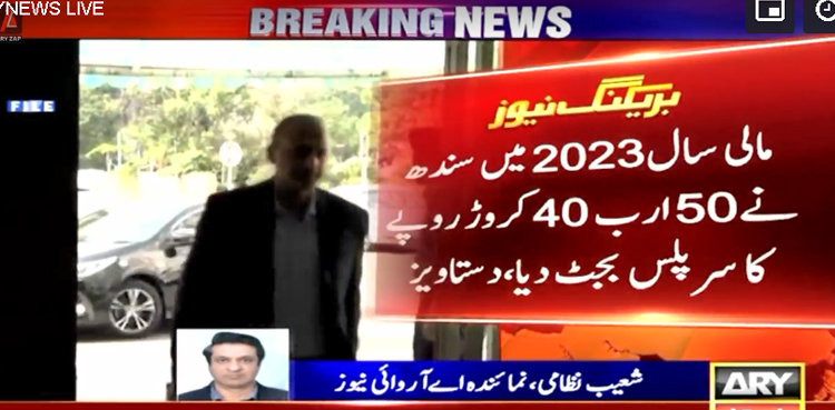 صوبوں سرپلس بجٹ