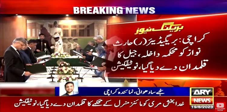 سندھ نگراں کابینہ ارکان کو قلمدان سونپ دیے گئے