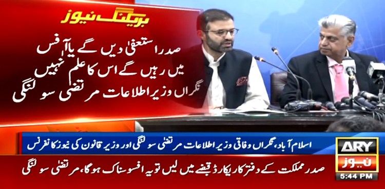 صدر نے بلوں پر دستخط کیے اور نہ ہی وضاحت کیساتھ واپس بھیجے، نگراں حکومت