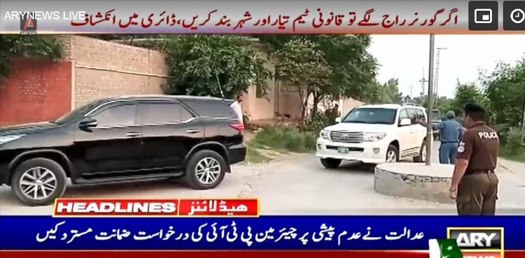 چیئرمین تحریک انصاف کی  7  مقدمات میں ضمانت کی درخواستیں مسترد