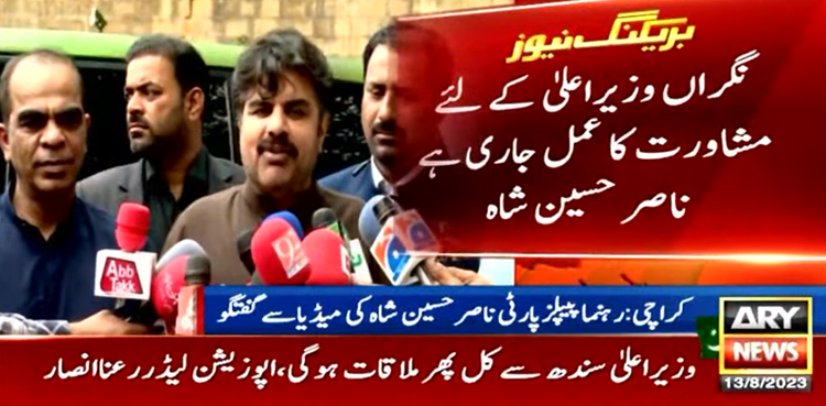 وزیر اعلیٰ سندھ اور اپوزیشن لیڈر میں ملاقات بے نتیجہ ختم