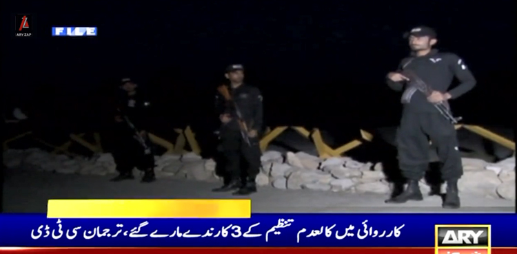 بلوچستان میں سی ٹی ڈی کی کارروائی، کالعدم تنظیم کے 3 کارندے مارے گئے