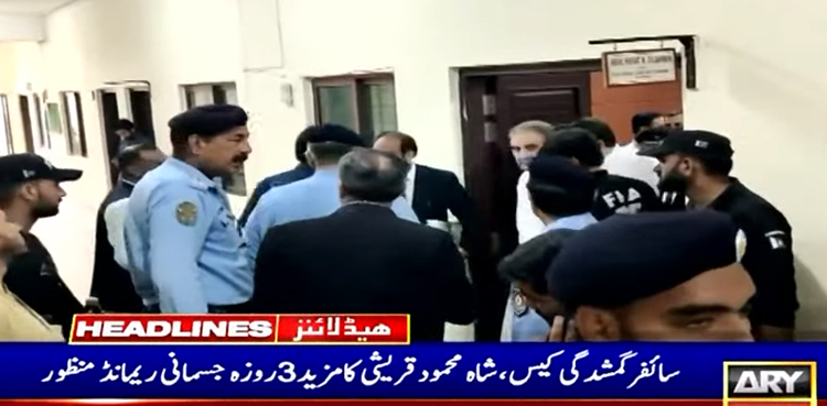 سائفر کیس : شاہ محمود قریشی  مزید 3 روزہ جسمانی ریمانڈ پر ایف آئی اے کے حوالے
