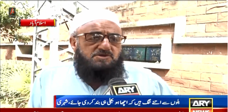 بلوں سے اتنے تنگ ہیں کہ  بجلی بند ہی ہوجائے تو اچھا ہوگا،  شہری پھٹ پڑے