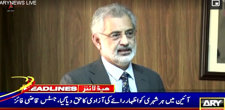 آزادی اظہار رائے ہر شہری کا بنیادی حق ہے ، نامزد چیف جسٹس قاضی فائز عیسیٰ