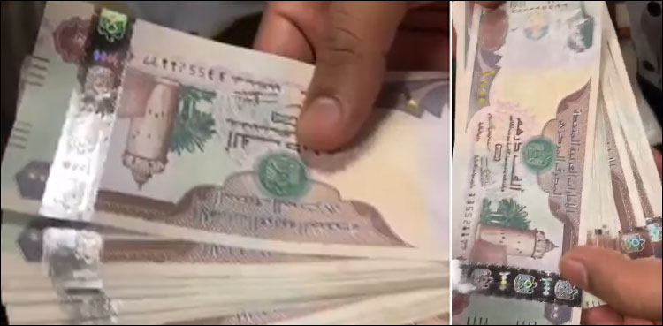 1 لاکھ درہم کی بیرون ملک اسمگلنگ ناکام، کرنسی جعلی نکلنے کا انکشاف