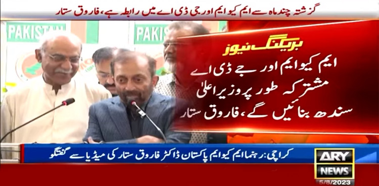 اگلا وزیراعلیٰ سندھ جی ڈی اے ،ایم کیوایم سے ہوگا، فاروق ستار