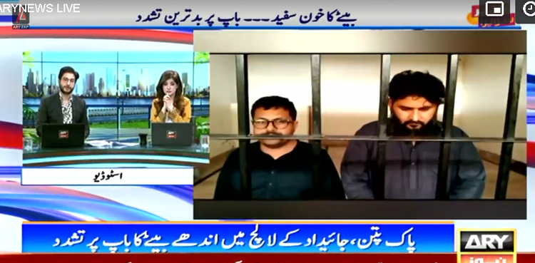 جائیداد کی لالچ میں اندھے سفاک بیٹے کا  بوڑھے باپ پر وحشیانہ تشدد