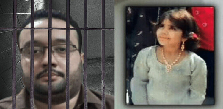 فاطمہ ہلاکت کیس : تحقیقاتی رپورٹ میں 4 اہم افراد بے گناہ قرار