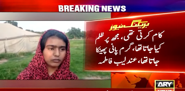 ملازمہ عندلیب فاطمہ