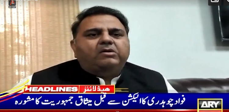 ‘چیئرمین پی ٹی آئی کی اسٹیبلشمنٹ اور نواز شریف سے تلخیاں کم کرنے کی ضرورت ہے’
