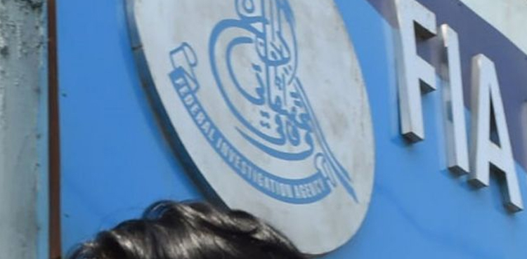 بلوچستان اور جنوبی وزیرستان میں 10 ایف آئی اے سرحدی چوکیاں قائم