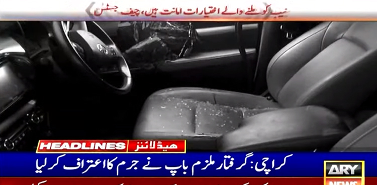 لڑکی اور لڑکے کا قتل ،  گرفتار باپ کا غیرت کے نام پر قتل کا اعتراف