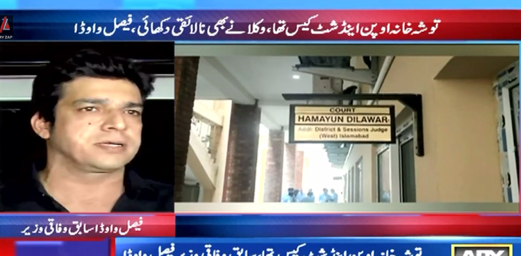 توشہ خانہ کیس میں  پی ٹی آئی چیئرمین کو سزا پر  فیصل واوڈا کا ردعمل