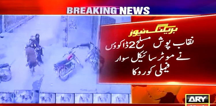 بہادر لڑکی