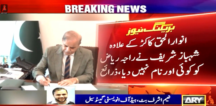 نگراں وزیراعظم کیلئے انوار الحق کاکڑ کا نام کس نے دیا تھا ، اندورنی کہانی سامنے آگئی