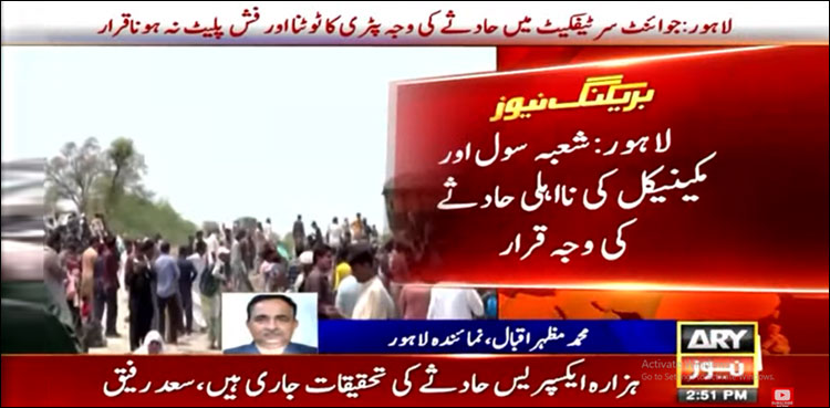 ہزارہ ایکسپریس حادثہ، تخریب کاری کے شواہد نہیں ملے، دو شعبے ذمہ دار قرار