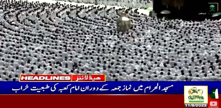 امام کعبہ
