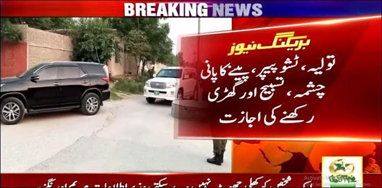 چیئرمین پی ٹی آئی کو اٹک جیل میں کیا سہولتیں فراہم کی گئی ہیں؟