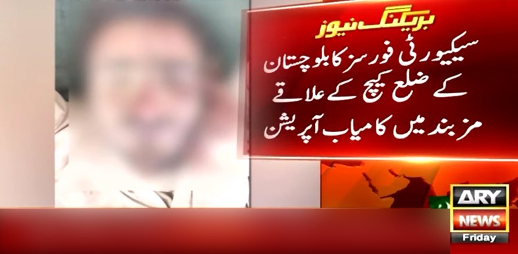 بلوچستان کے ضلع کیچ میں فورسز کی کارروائی، 2 دہشتگرد مارے گئے