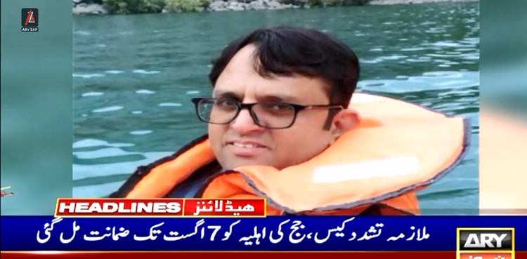 گھریلو ملازمہ تشدد کیس : سول جج کی اہلیہ کو ضمانت مل گئی