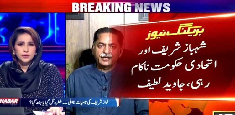 15 ماہ میں شہبازشریف اور اتحادی حکومت ناکام رہی، جاوید لطیف