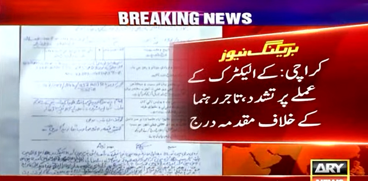 کے الیکٹرک شرجیل گوپلانی