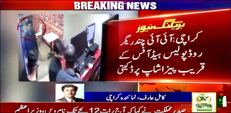 ویڈیو: آئی آئی چندریگر روڈ پر پولیس ہیڈ آفس کے قریب پیزا شاپ میں لوٹ مار