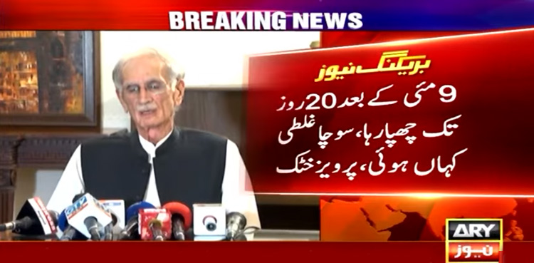9 مئی کے بعد 20 روز تک چھپا رہا، پرویز خٹک