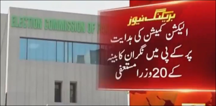 کے پی نگراں‌ کابینہ کو قبل از وقت ہٹانے کا مقصد اتحادی جماعتوں کو راضی کرنا تھا