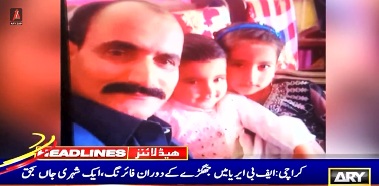 کراچی : جھگڑے کے دوران  فائرنگ سے ایک شخص جاں بحق